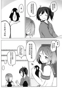 [shimikondoru (Miso Cha)] Yoyuu no Nai Kimi ga Mite Mitai (Kantai Collection -KanColle-) [Chinese] [二航战汉化组]