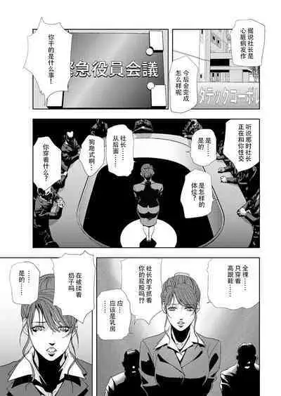 肉秘書・友紀子 Vol.06