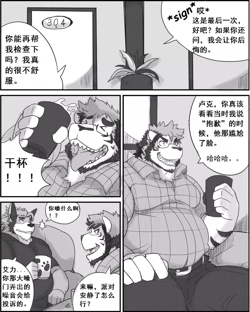 Lanxus 3 岚克斯3 strangewolf translation