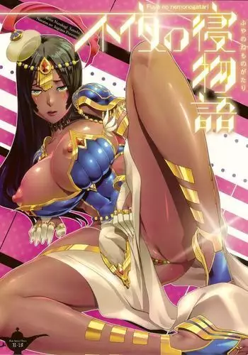 節分！ オマケつき！（ハード差分）