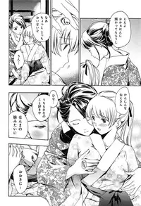 [Asagi Ryu] Koi wa Hisoka ni Minoraseru mono