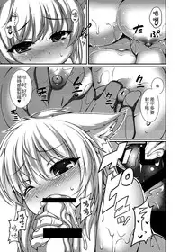 (Reitaisai 11) [Evo.R.B (Takayuki Hiyori)] Inubashiri Ryousan Keikaku Kanwa Kyuukei (Touhou Project) [Chinese] [oo君の個人漢化]