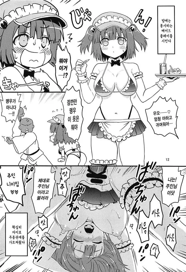 Gasshuku Kappa Musume | 합숙 갓파 아가씨