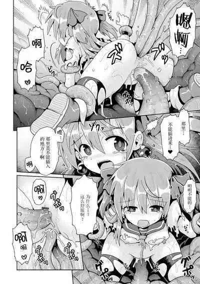 Tensai mado shojo no yuutsu