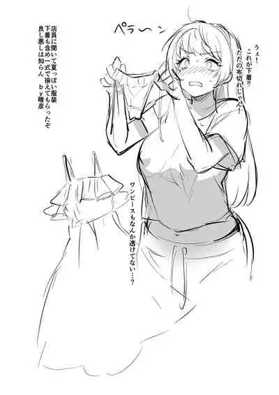 TS Tanteinara Washi no Mura-hen