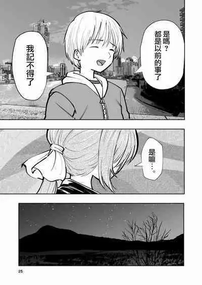 [Takai Yuito] Hadairo no Seishun 02 [Chinese] [路过的骑士汉化组]