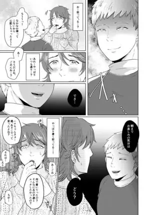SM調教漫画⑥モブ３P+予定
