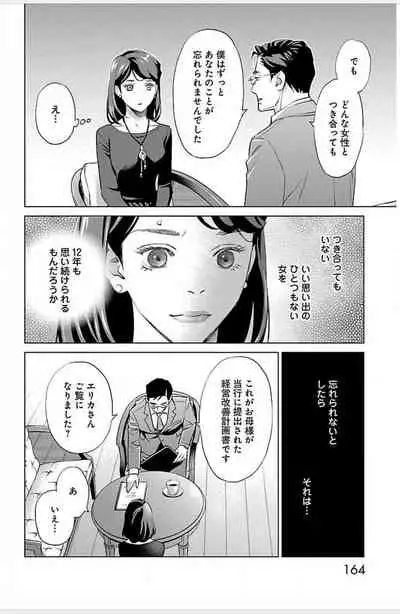 Subete Ai no Shiwaza/愛調教成性俘虜/爱调教成性俘虏/すべて愛のしわざ——もんでんあきこ vol 1-3End (Japanese)