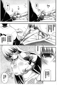 [Shiroie Mika] Mugen Shoujo Shibori - Milking a Illusion Girls | 夢幻少女乳榨汁 [Chinese]