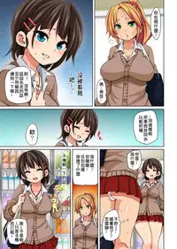 [Marui Maru] Hattara Yarachau!? Ero Seal ~ Wagamama JK no Asoko o Tatta 1-mai de Dorei ni ~ 1-10 [Chinese] [Den個人漢化] [Digital]