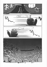 [Tororoimo (Various)] Tororoimo Densetsu - Ten no Maki (Various)