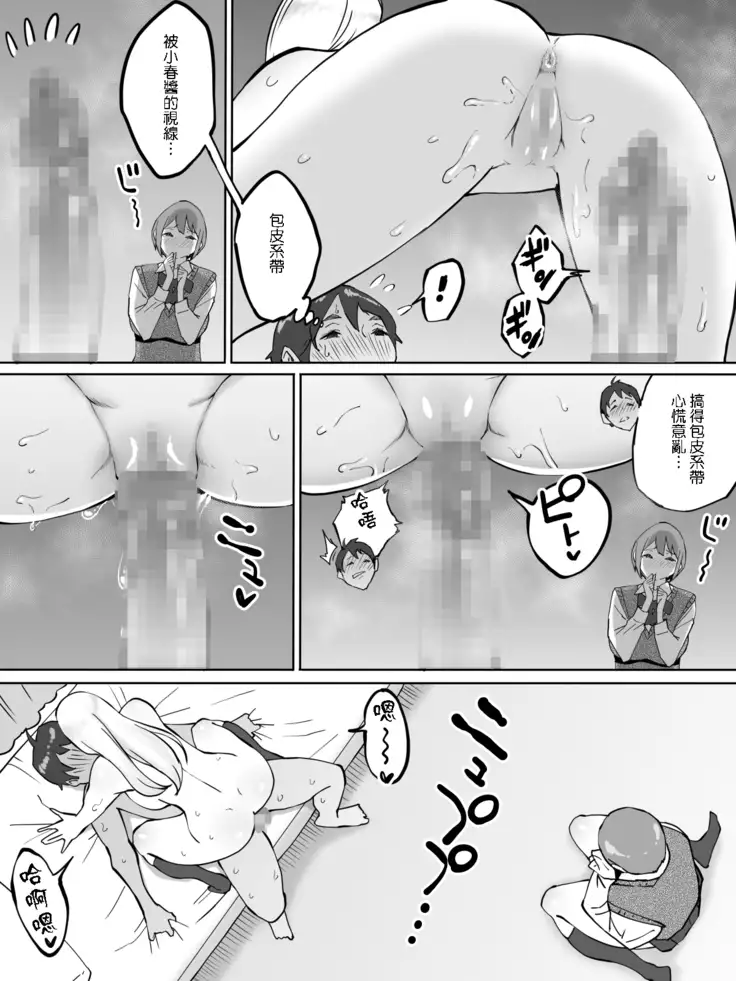 Boku ni SeFri ga Dekita Riyuu ~Beit Saki no JK Hen~