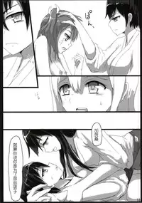 (Ware, Yasen ni Totsunyuu su!) [ifpark.com (ifpark)] Shoukaku to Zuikaku to (Kantai Collection -KanColle-) [Chinese] [哲学狗汉化组]