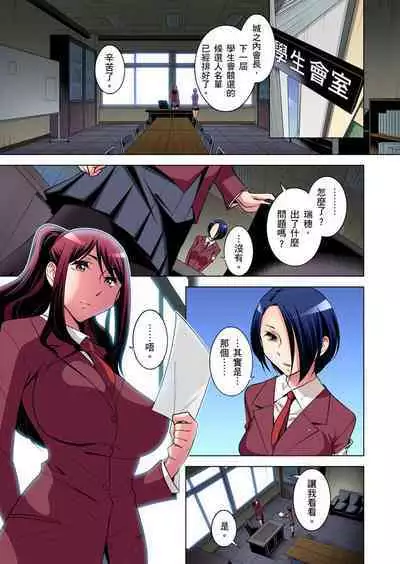 Zetsumetsu Kigu Danshi ~ Boku no Kokan ga Nerawareru Wake | 瀕臨絕種的男子～所有人都在覬覦我的小弟弟 Ch.1-21