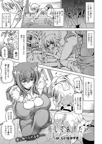 COMIC Unreal 2011-10 Vol.33 [Digital]