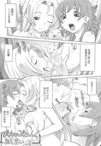 [Kei Jiei] Peach Pudding