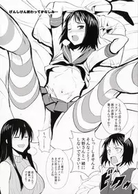 (C91) [Jitaku vacation (Ulrich)] SUKEBE Files VOL.02 (Various)