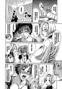 [St. Retcher] Kikkake wa xx!? (COMIC Megastore H 2009-03) [Chinese] [黑条汉化]