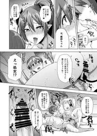 [Ayakase-ke no Neko (Ayakase Chiyoko, Ayakase Riberi)] Maeda-san-chi no Succubus Jijou [Digital]