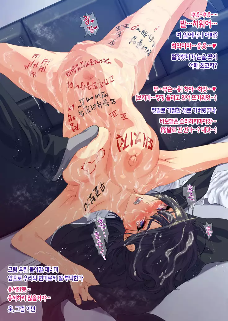 Shisei Kaiki ~Dansou Yuutousei Mesubuta Choukyou~