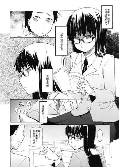 Natsuzuka-san no Himitsu.Soushuuhen Zenpen | 奈都塚同学的秘密。总集篇 前篇