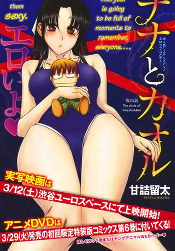 びびあん別冊.1（有条色狼汉化）