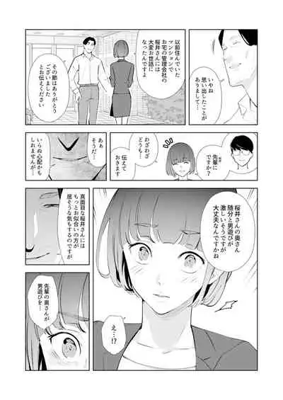 [Sanku] Hitozuma Momihogushi Shucchou Massage ~Esthe-shi no Futoi Yubi de Nakaiki Shichau...! 18-30