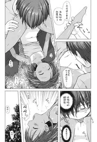 [Yukino Minato] Yogoto Himegoto [Chinese] [嗶咔嗶咔漢化組] [Digital]