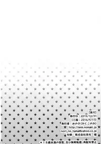 (C89) [Kakukonoka (Menoko)] Boku no Ichinichi Gentei Kanojo wa Otokonoko Idol! (PriPara)