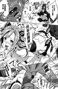 [Yomotsuka Tsukasa] Junai Practice - The Practice Of Charming Love | 潤愛的反覆練習 [Chinese]