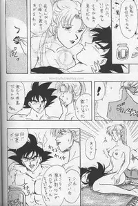 [Wild Turkey] Orgy (Dragonball)