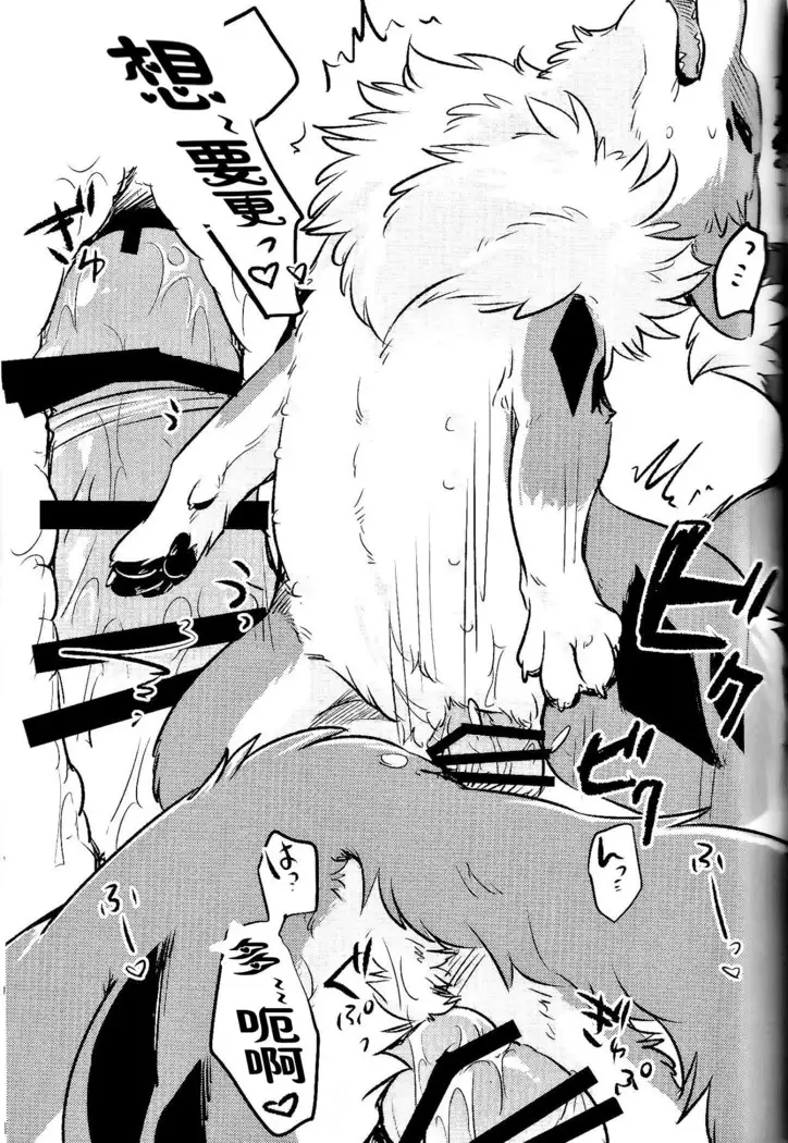 Kitsuneinu ni Nomaso!? | 让狐犬喝酒!?