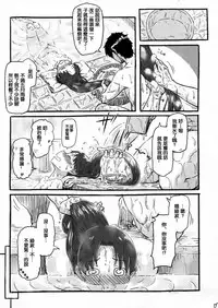 (C87) [AMBIVALENCE (Minazuki Tsuyuha)] Ayanami Kai Ni no Jihou no Are. | 綾波改二報時的那些事 (Kantai Collection -KanColle-) [Chinese] [東山月餅漢化]