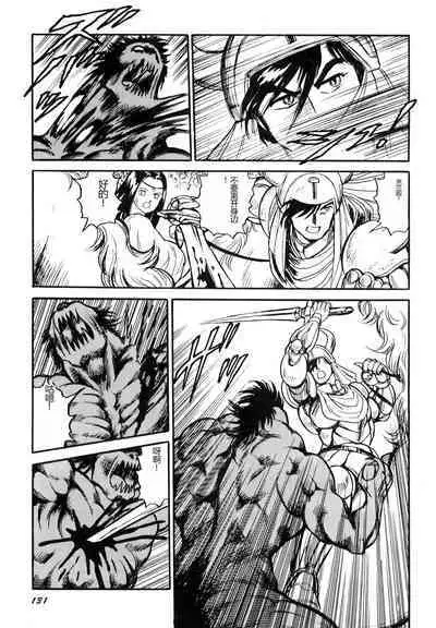 Dorei Senshi Maya I