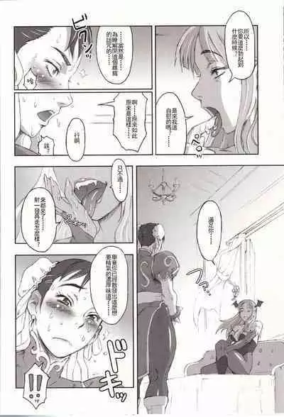 NIPPON Onna HEROINE 2
