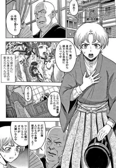 Dosukebe Onei-chan