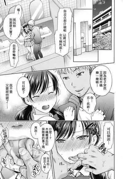 Henyousuru Oyako Etsuraku ni Mezameru Saori, Yokubou ni Ochiru Nanami | 蛻變的母女 覺醒了悅樂的沙織、沉淪於欲望的七海
