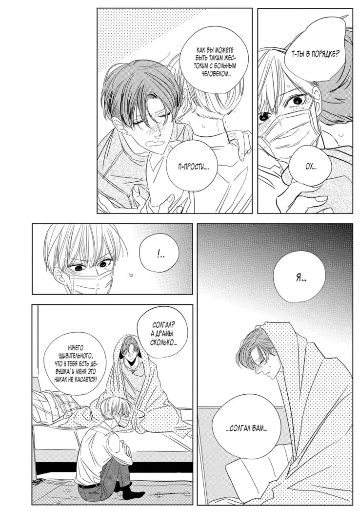 Datte, Oishii no ga Warui