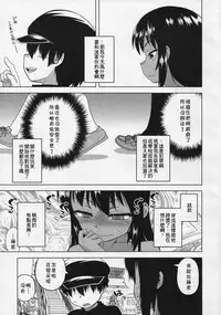 [Takatsu] S wa fragile no S Ch. 1-6 [Chinese] [theoldestcat汉化]