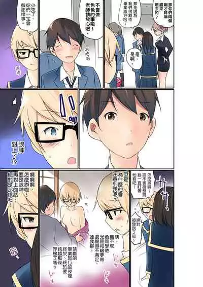 Manchira shiteru JK o Hakken shita node Gakuen Nai de Choukyou shite mita | 暴露狂女子高中生的日常生活 學校內的變態調教 Ch.1-29