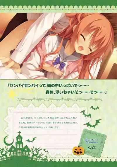 SABBAT OF THE WITCH OFFICIAL VISUAL FAN BOOK