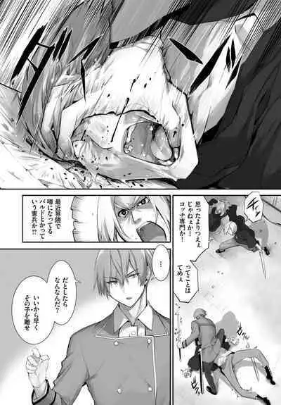 [Kyougoku Touya] Orokamono wa Nekomimi Dorei ni Izon suru ~Hajimete no Choukyou Seikatsu~ 01-27