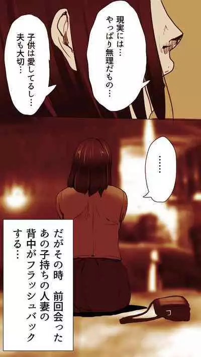 Okusan...So no Kekkon Yubiwa ni Seishi Bukkakete Yogoshite Ii?