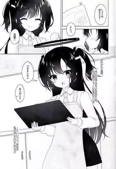 Anata to Issho ni Iru Tame ni - I'll be there for you.