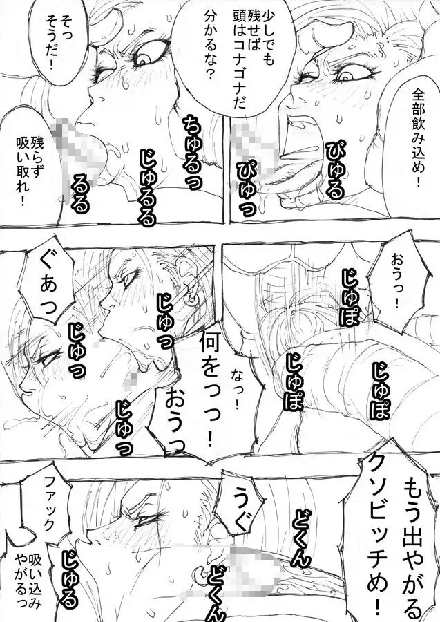 DRUGonBALL-R- ~Killer Machine ni Shimasuka?~