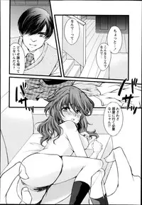 [Aoi Yumi] Kamen no Daishou ~Rensa Suru Ryoujoku~ Ch.1-5