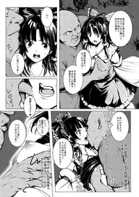 (C89) [Susano Arashi (Takemori Shintarou)] Jikou Seiritsu (Touhou Project) [Sample]