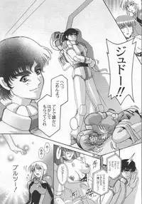 [Studio Mizuyokan (Higashitotsuka Rai Suta)] Fallen - DA - (Gundam ZZ)