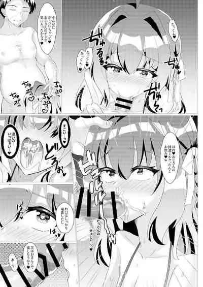 男の娘NTRキメセク調教～見知らぬおじさんに開発される僕～