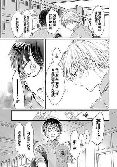 Yuujou Virbation | 友情的震动